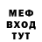 Меф мяу мяу мука Olesya Makieva