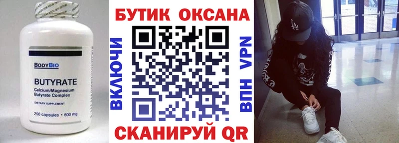 blacksprut tor  даркнет сайт  Кирс  БУТИРАТ оксана 