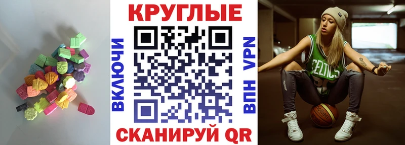 Ecstasy таблы  Кирс 