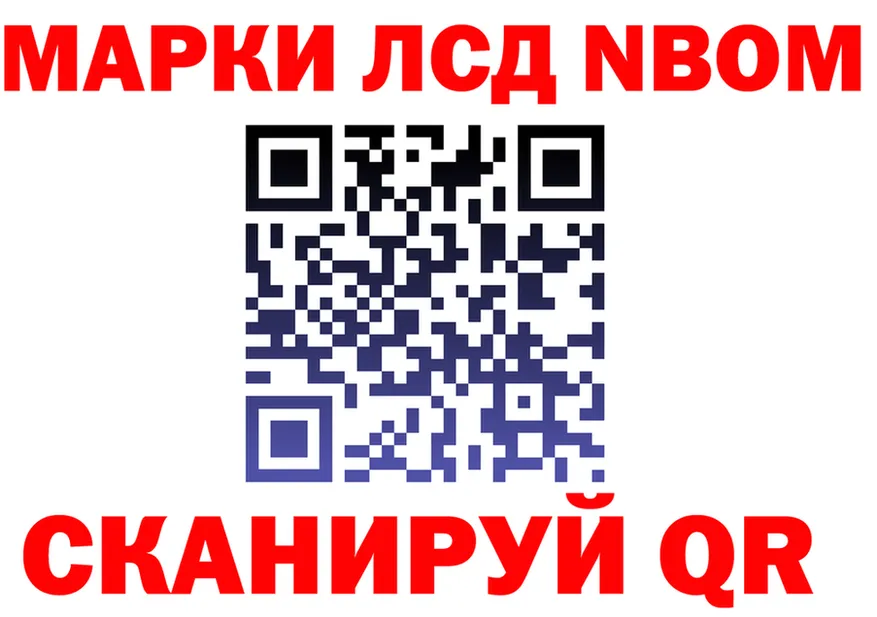 Марки N-bome 1500мкг ссылка darknet MEGA Кирс