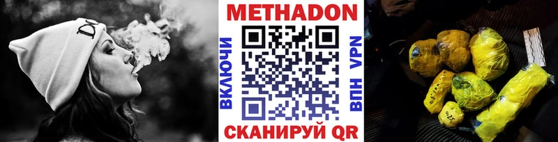 Метадон кристалл  Кирс 